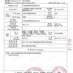 海口重防腐地坪,海口超强耐腐蚀涂料-缩略图3